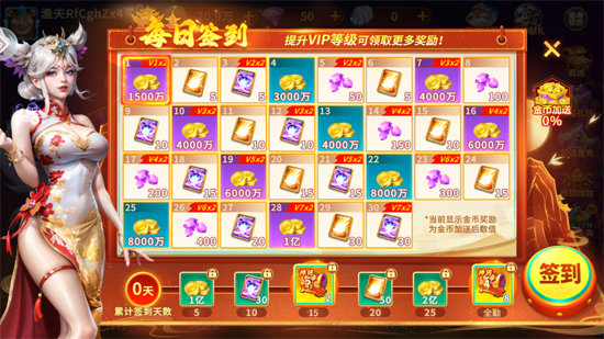 捕鱼大作战西游版本 捕鱼大作战西游版本