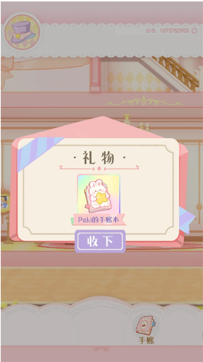 花花与幕间剧手游最新版