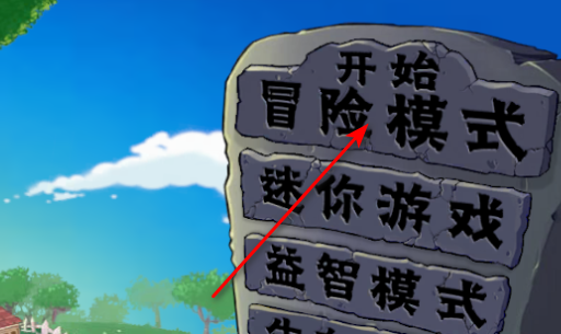 植物大战僵尸金铲铲版手机版(Plants Vs Zombies Golden chess)