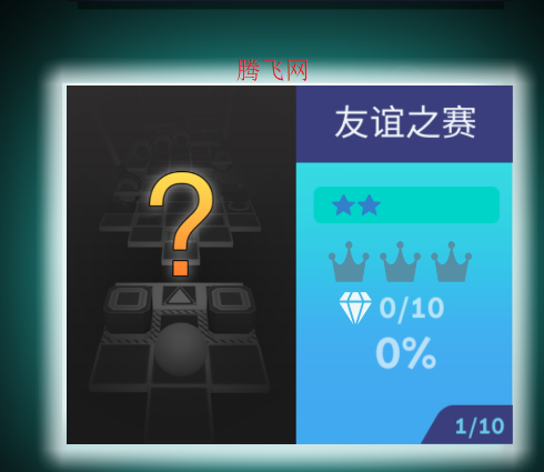 滚动的天空Rolling xtal最新版本安装包Rolling Time