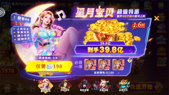 乐乐捕鱼10倍版本