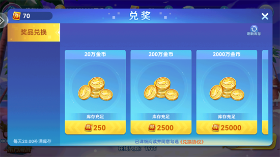 波克捕鱼新年版 波克捕鱼新年版