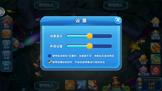 霸王捕鱼九游版