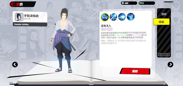 JUMP Assemble手游官方版