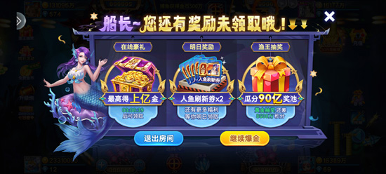 新金蟾捕鱼高清版