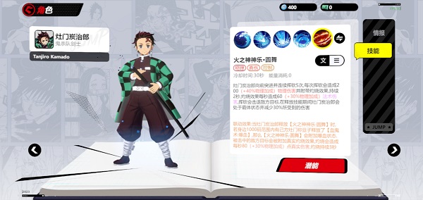 JUMP Assemble手游官方版