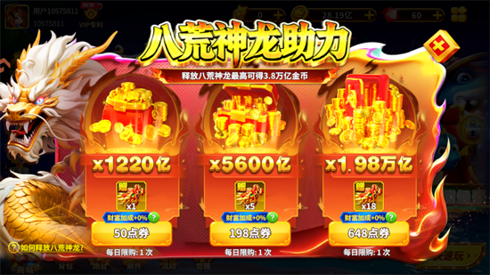 姚记捕鱼高爆版