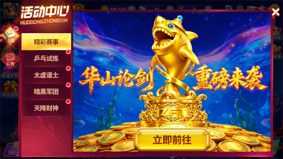 捕鱼炸翻天高爆版