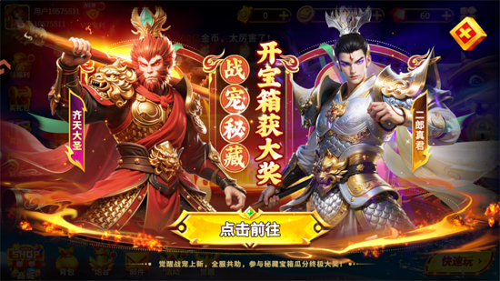 姚记捕鱼高爆版