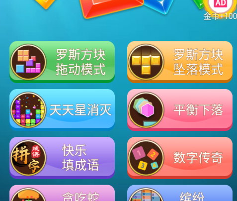 罗斯方块官方版