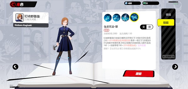 JUMP Assemble手游官方版