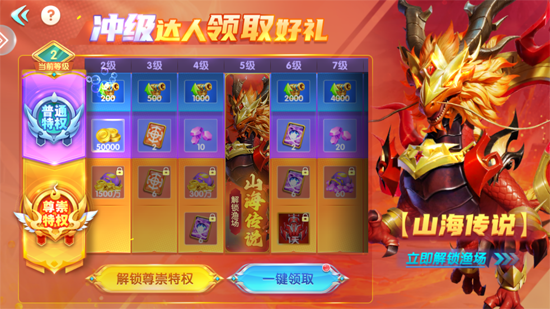 捕鱼大作战西游版本 捕鱼大作战西游版本