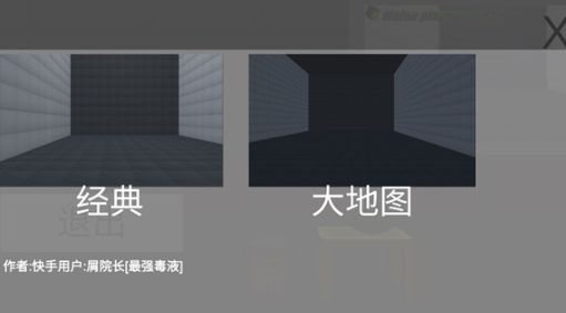 甜瓜游乐场3d版游戏Melon playground 3d 甜瓜游乐场3d版游戏Melon playground 3d