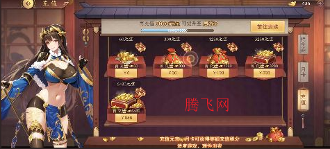 暗影战姬0.1折塔防三国版 暗影战姬0.1折塔防三国版