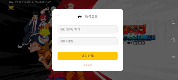 jump群星集结手机版(JUMP Assemble)
