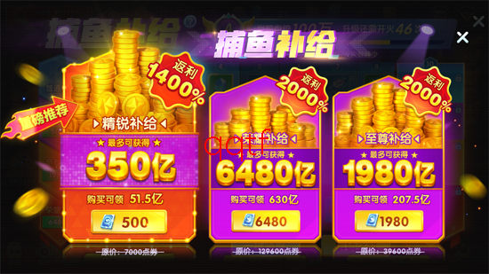 捕鱼大世界柳岩版