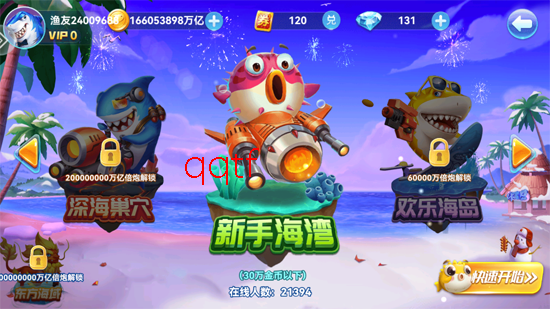 霸王捕鱼九游版