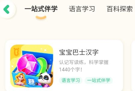 宝宝营养料理游戏安卓版 宝宝营养料理游戏安卓版