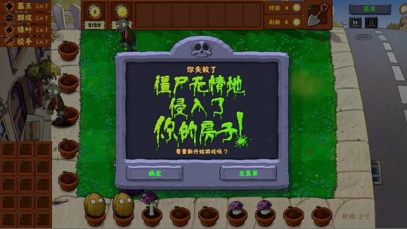 植物大战僵尸金铲铲版手机版(Plants Vs Zombies Golden chess)