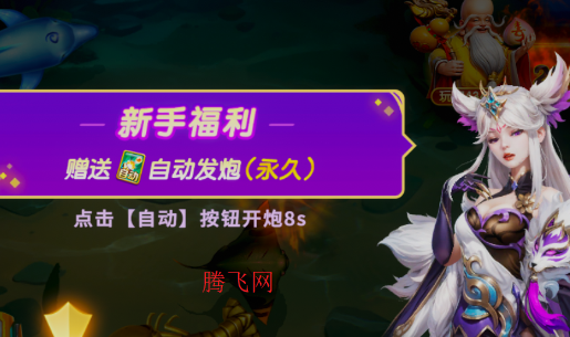 捕鱼海岛爆金版