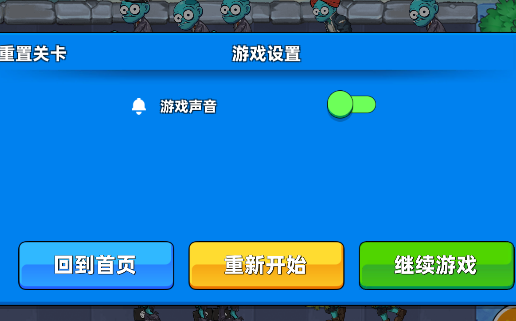 植物僵尸世界大战游戏手机版