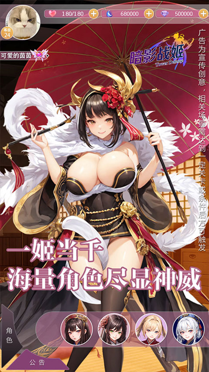 暗影战姬0.1折塔防三国版4