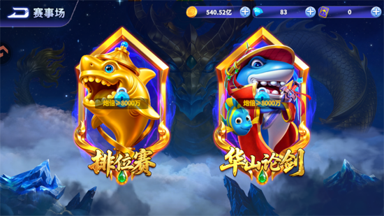 捕鱼炸翻天高爆版