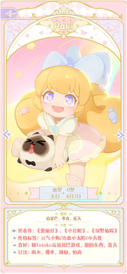 花花与幕间剧手游最新版