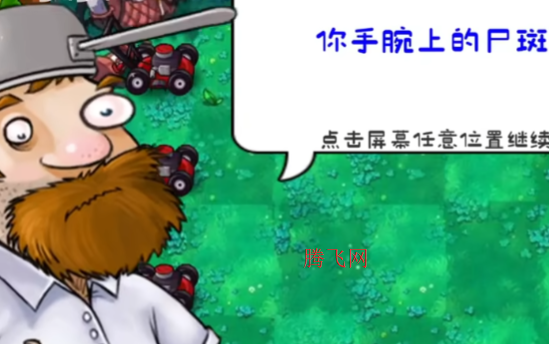 植物大战僵尸群系版PVZQX