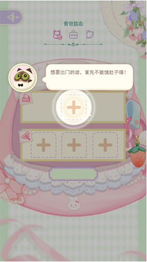 花花与幕间剧手游最新版