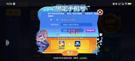 新金蟾捕鱼高清版