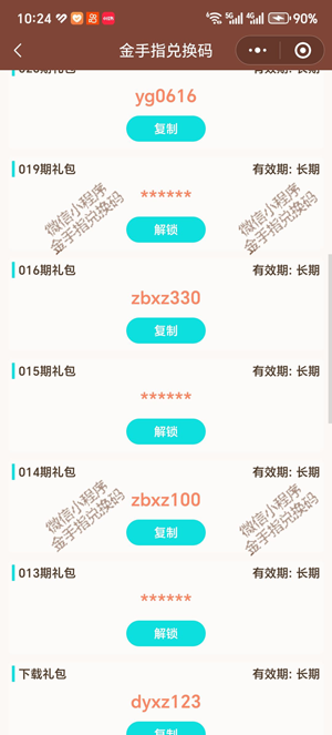 妖怪金手指手游正版