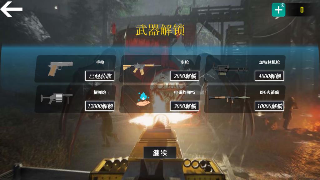 猎杀小火车手游最新版1