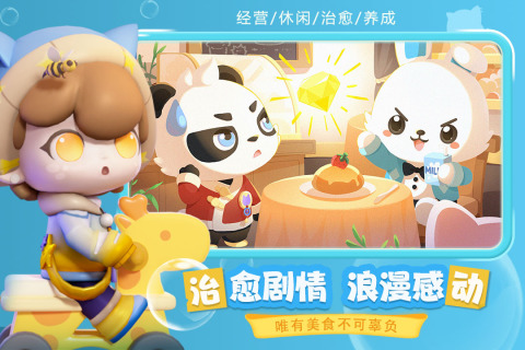 梦想乐园手游最新版4