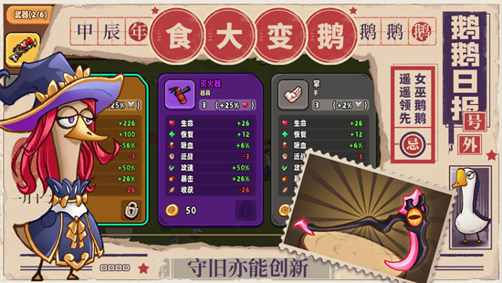 鹅鹅鹅最新版本 鹅鹅鹅最新版本