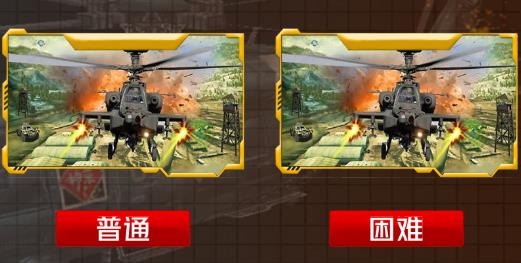 直升机模拟驾驶游戏手机版