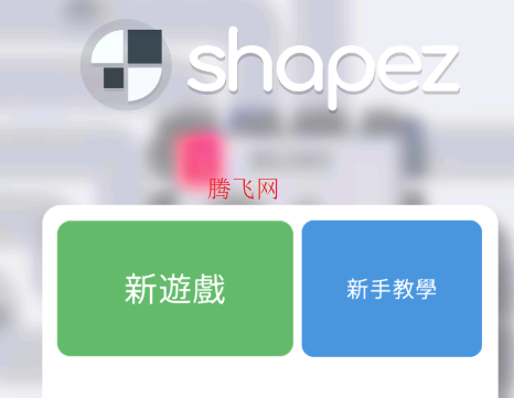 异形工厂手机版