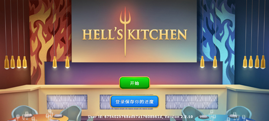 Hells Kitchen游戏最新版
