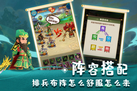 全民主公2手游最新版3