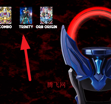 奥特曼变身器暗环手机版