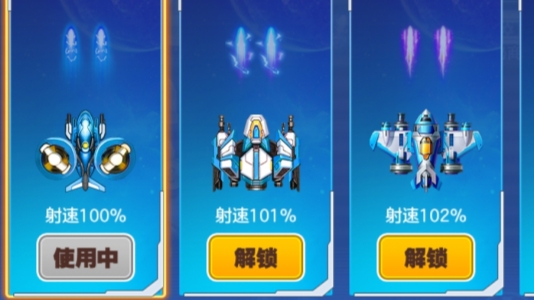 急速战斗机游戏官方版