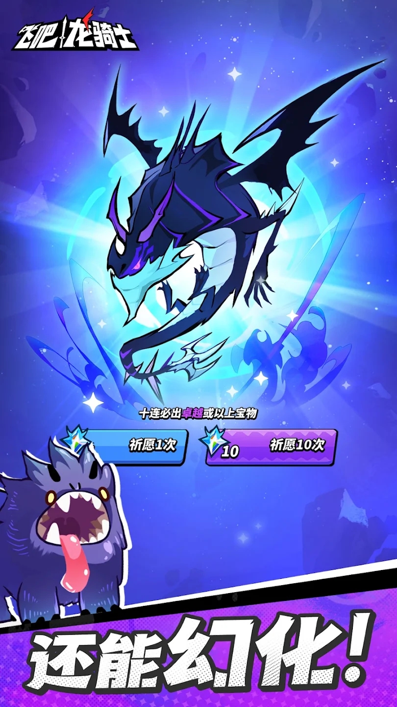 吞吞龙大冒险官方版0