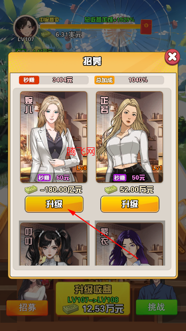 我的女友刚满十八岁手游免广告版