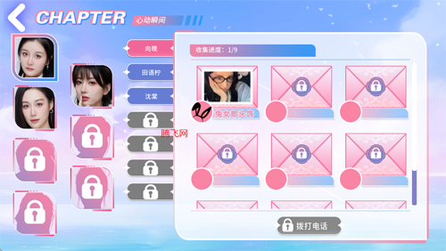 怦然心动的瞬间手游官方版