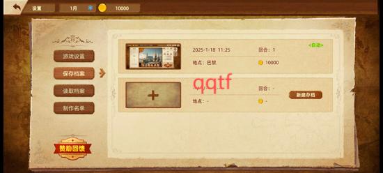 丰收之路游戏最新版