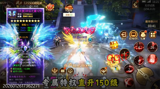 灵域修仙0.05折一剑永恒