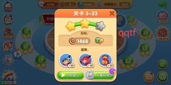 风味美食街正版