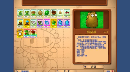 pvz乱斗版手机版 pvz乱斗版手机版