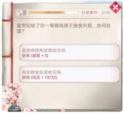 未央一梦游戏安卓版 未央一梦游戏安卓版