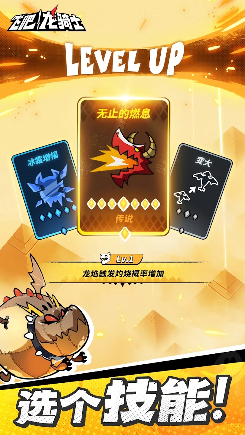 吞吞龙大冒险官方版2